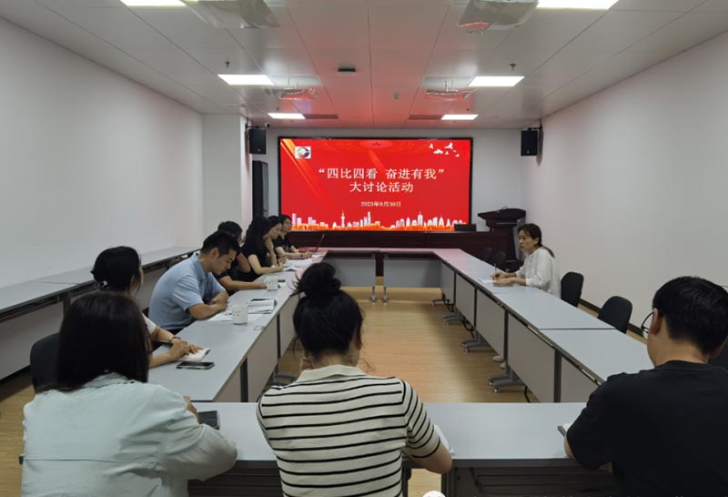 揚(yáng)州大運(yùn)河文化旅游度假區(qū)|旅商集團(tuán)開展年輕干部“四比四看 奮進(jìn)有我”大討論活動