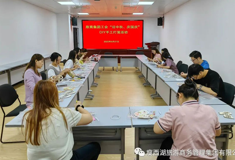 揚州大運河文化旅游度假區(qū)|旅商集團(tuán)工會開展“迎中秋、慶國慶”DIY手工燈籠活動