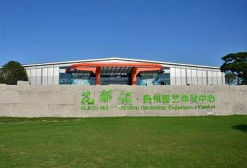 花都匯互聯網公園標牌標識工程中標結果公示