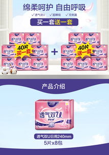 潔婷衛(wèi)生巾家庭套裝 高性價(jià)比的全日守護(hù)，批發(fā)整箱促銷正當(dāng)時(shí)